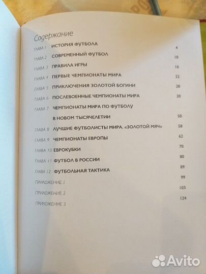 Книга иллюстрированная