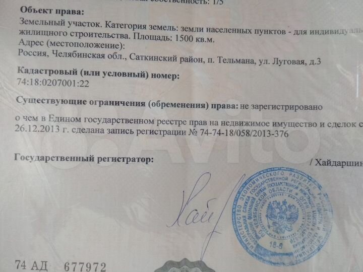 Участок 15 сот. (ИЖС)