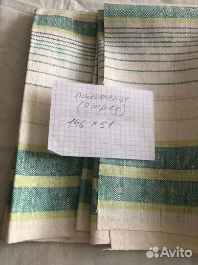 Ткань полотенца постельное белье СССР