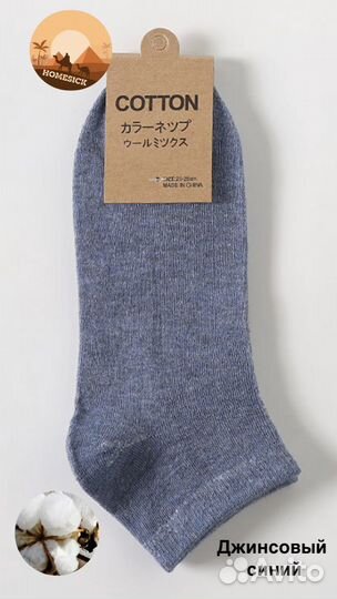 Носки мужские