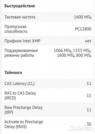 Оперативная память ddr3 2 gb 1600
