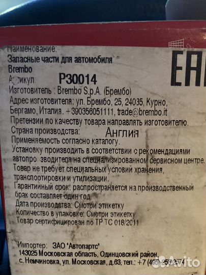 Тормозные колодки