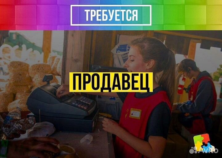 Продавец с ежедневными выплатами