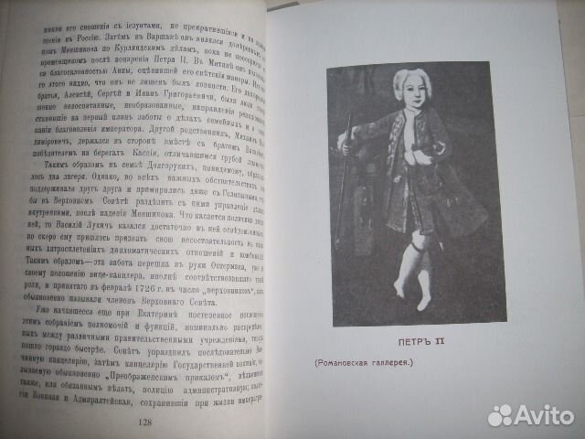 Царство женщин, Казимир Валишевский, 1989г