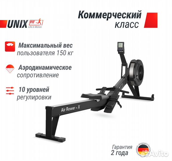 Гребной тренажер unix Fit Air Rower-X Black