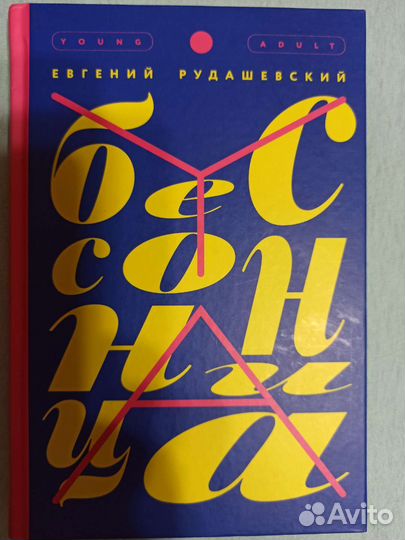 Книги для подростков
