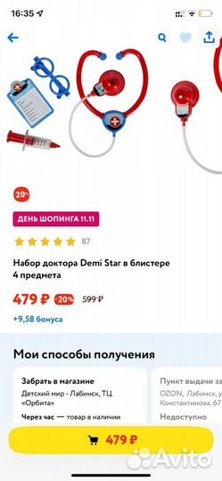 Новый набор доктора