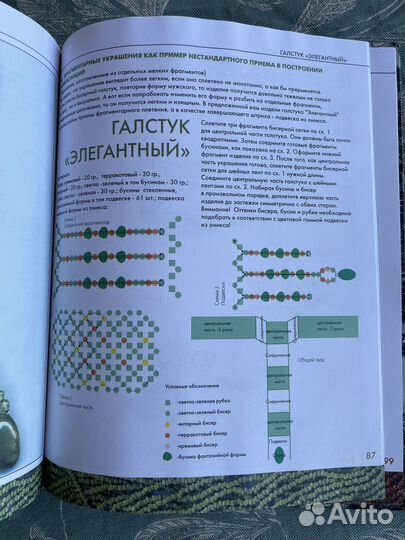 Фантазии из бисера Е. Вильчевская книга