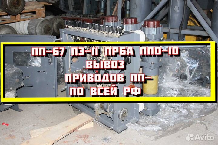 Привод пп-638