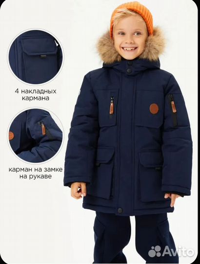 Куртка зимняя для мальчика 128