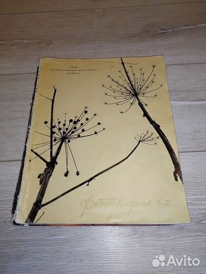 Журнал Фотография 65' 62'