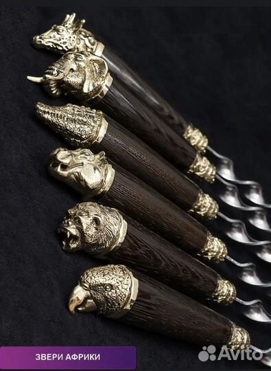 Шампура звери Африки