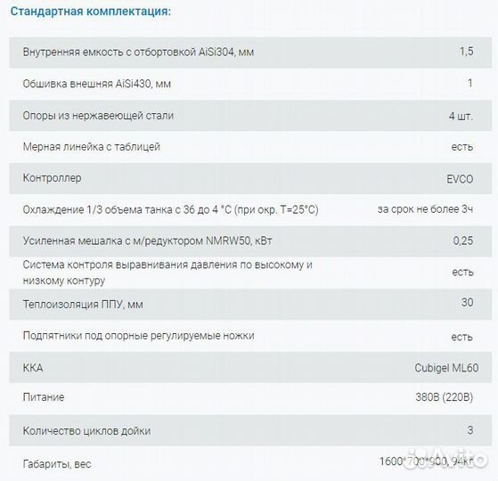 Вертикальный охладитель молока открытого типа 100