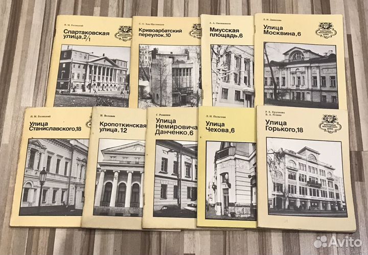 Путеводители московских улиц