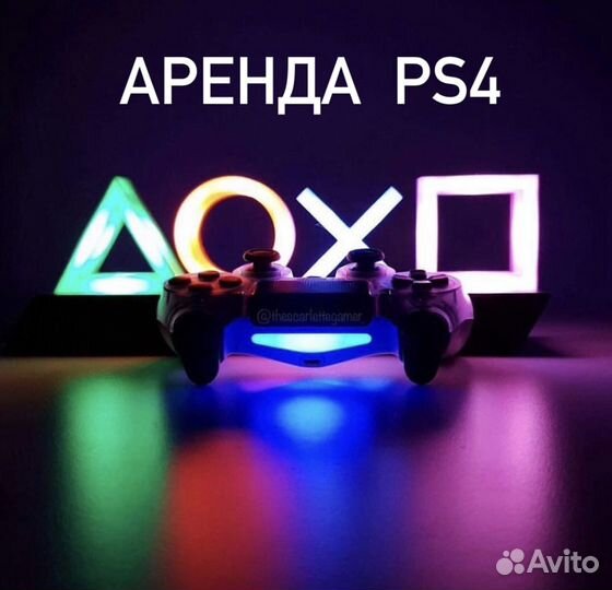 Прокат Sony playstation 4 PS4 аренда пс 4 slim