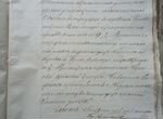 Казанский Документ с подписью И.Я.Тихонова
