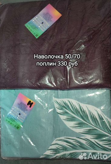 Простыня поплин