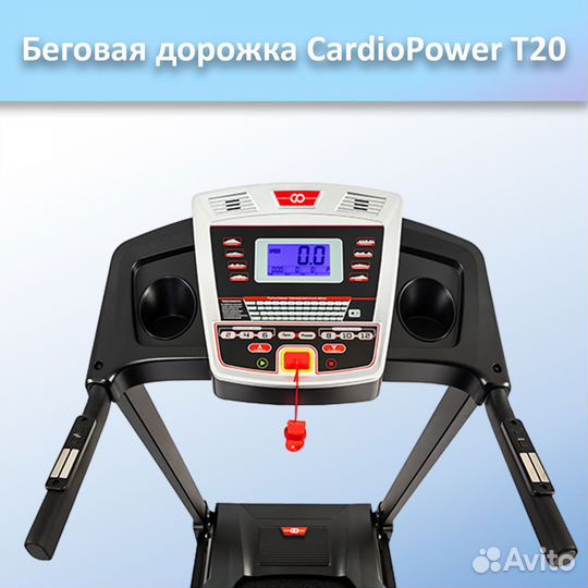 Беговая дорожка CardioPower T20 арт.ср87.86