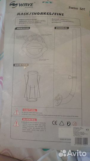Маска и ласты детские