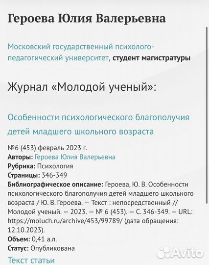 Логопед-дефектолог