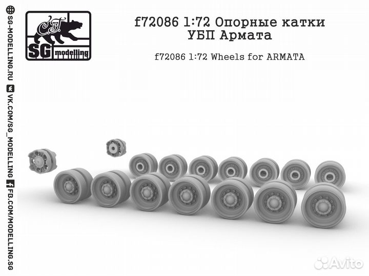 Дополнение из смолы SG modelling f72086