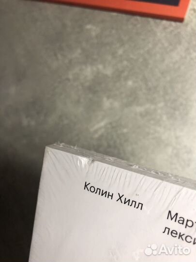 Мартин Маржела: лексикон стиля Колин Хилл