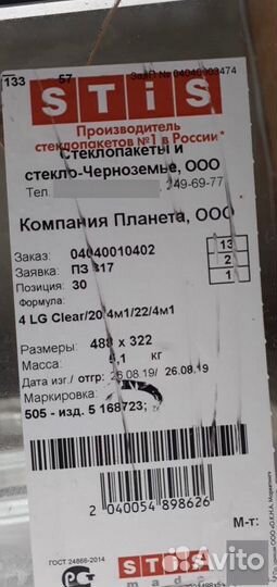 Пластиковые окна. Стеклопакеты