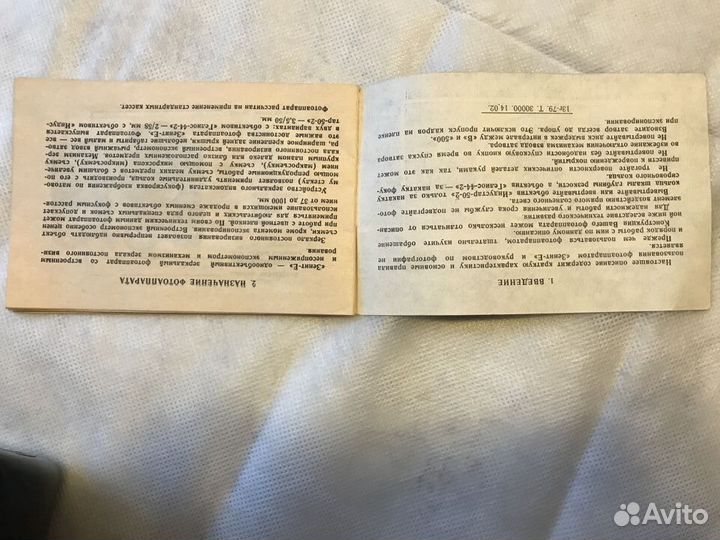 Зенит Гелиос 44 2 2/58