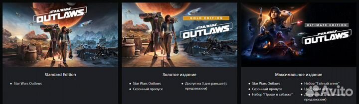 Star Wars Outlaws PS5 Русский язык