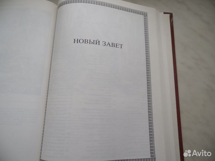 Библия в иллюстрациях Юлиуса Шнорр фон Карольсфель