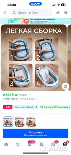 Ванночка складная для купания малышей