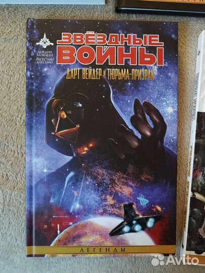 Звёздные войны комиксы графические романы