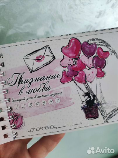 Чековая книжка желаний для него/неё