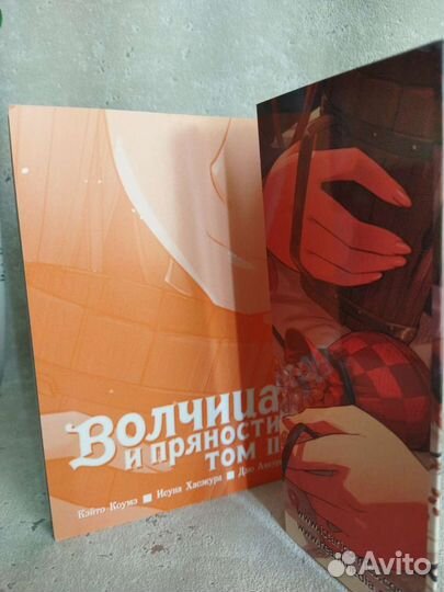 Манга Волчица и пряности