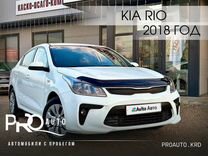 Kia Rio 1.6 AT, 2018, 120 909 км, с пробегом, цена 1 250� 000 руб.