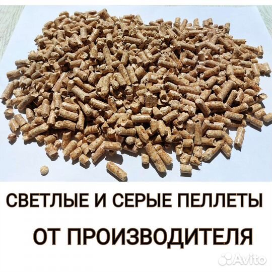 Топливные пеллеты премиум от производителя