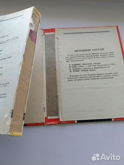 Клейн, Хай, Ридли зарубежная фантастика