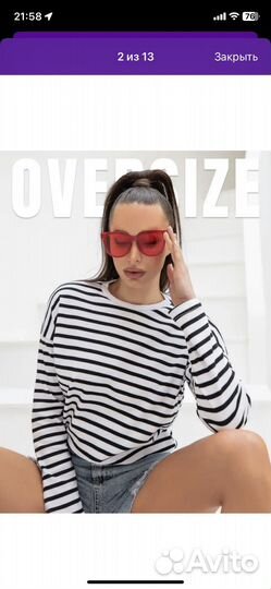 Тельняшка оверсайз