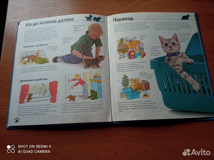 Детская литература о животных