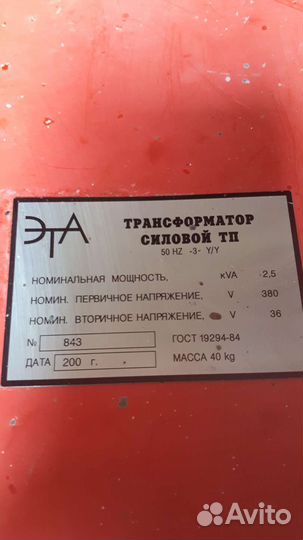 Понижающий трансформатор