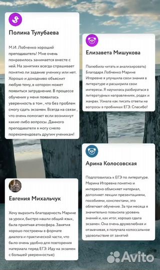 Репетитор русский, литература егэ огэ