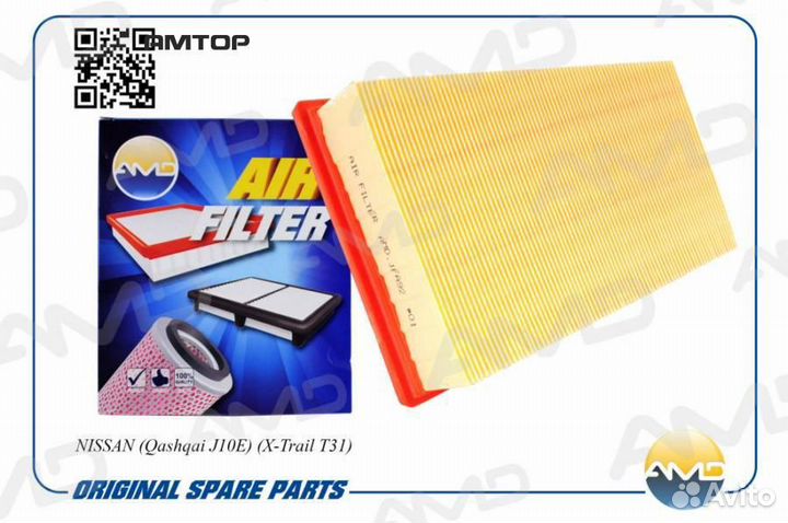 AMD AMD.JFA92 Фильтр воздушный Amd AMD.JFA92