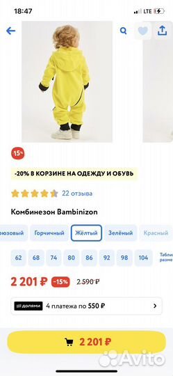 Комбинезон bambinizon 86