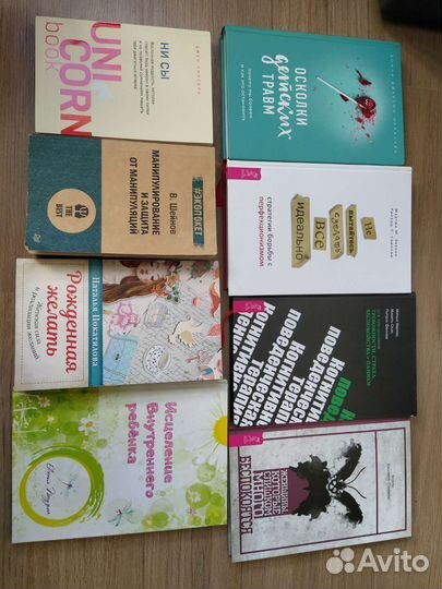 Книги по психологии и саморазвитию