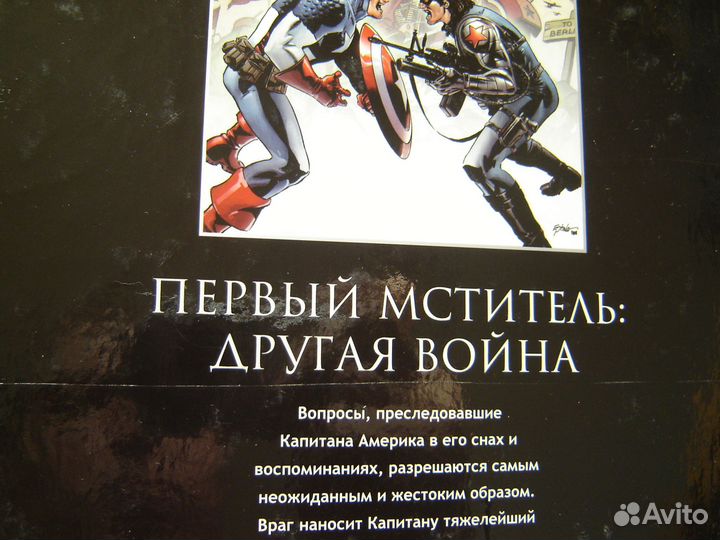 Комиксы Ашет (Hachette)