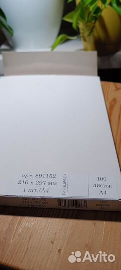 Белая самоклеющаяся глянцевая бумага А4 100л