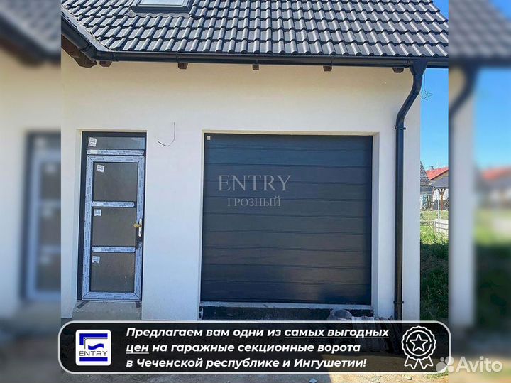 Ворота гаражные