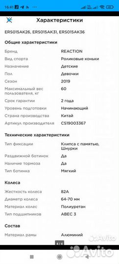 Ролики детские