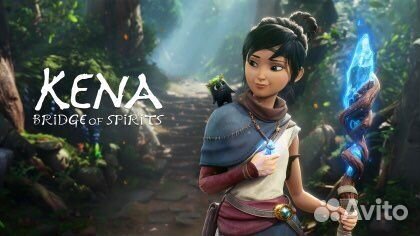 Kena bridge of spirits