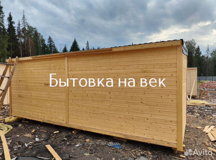 Строительная бытовка